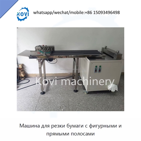 Машина для резки бумаги с фигурными и прямыми полосами