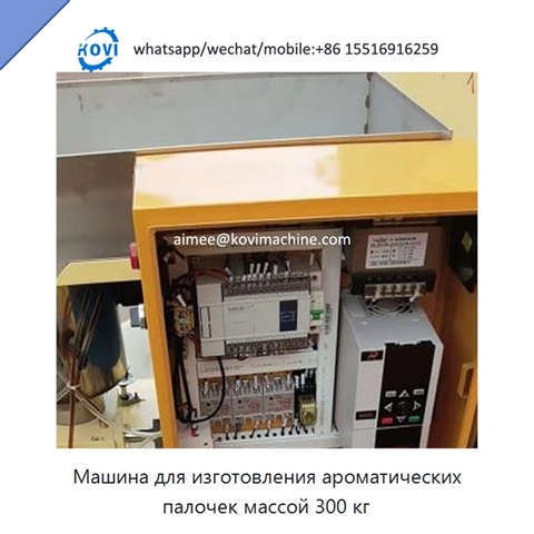 Машина для изготовления ароматических палочек массой 300 кг