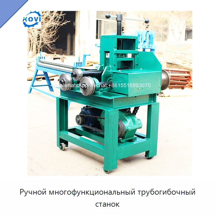 Ручной многофункциональный трубогибочный станок