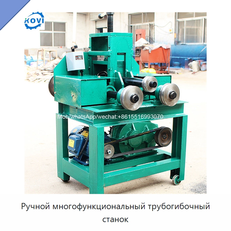 Ручной многофункциональный трубогибочный станок
