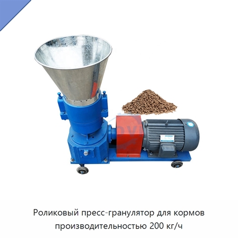 Роликовый пресс-гранулятор для кормов производительностью 200 кг/ч