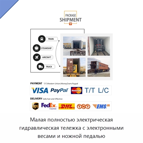 Малая полностью электрическая гидравлическая тележка с электронными весами и ножной педалью