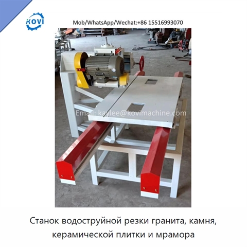 Станок водоструйной резки гранита, камня, керамической плитки и мрамора