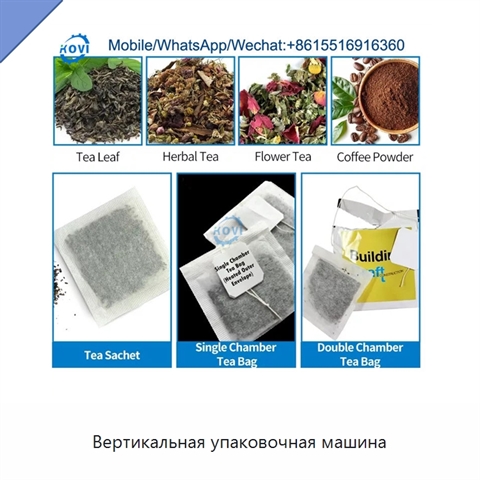 Вертикальная упаковочная машина