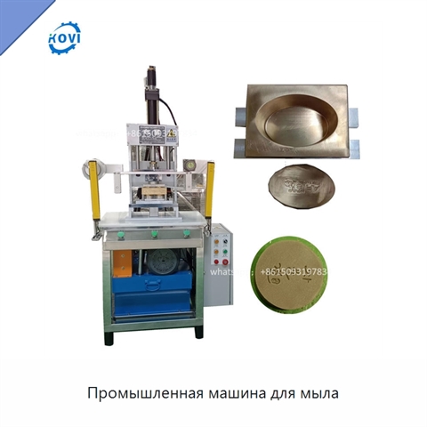 Промышленная машина для мыла