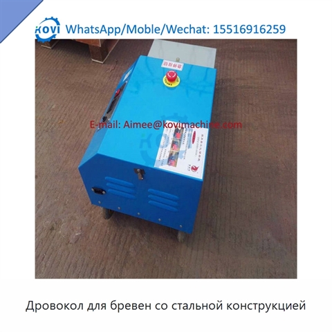 Дровокол для бревен со стальной конструкцией