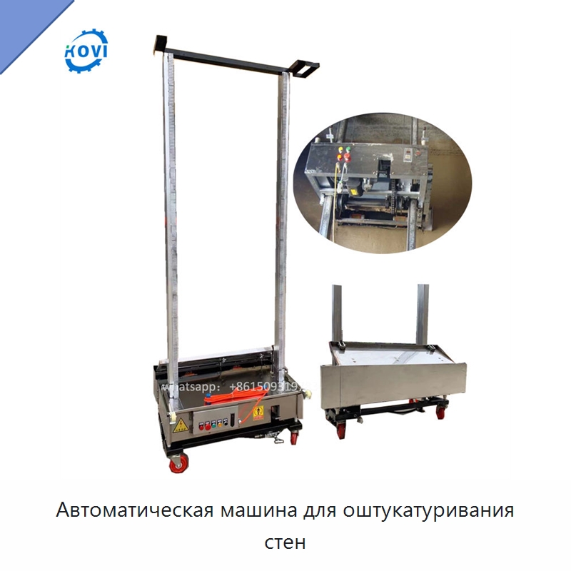 Автоматическая машина для оштукатуривания стен — Штукатурные машины