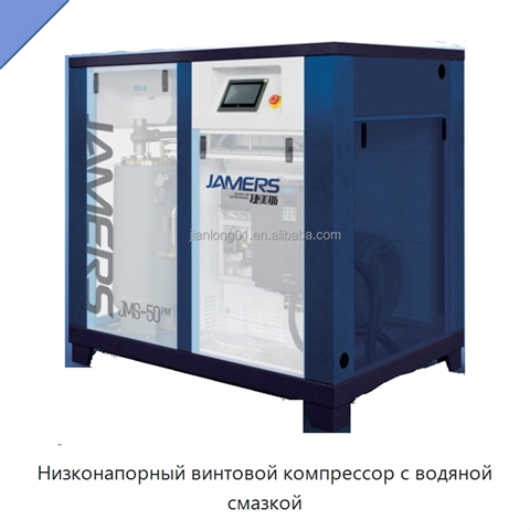 Низконапорный винтовой компрессор с водяной смазкой