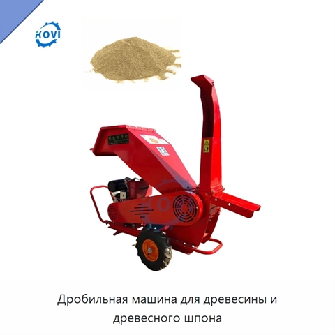 Дробильная машина для древесины и древесного шпона
