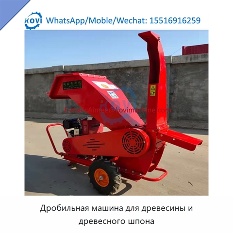 Дробильная машина для древесины и древесного шпона