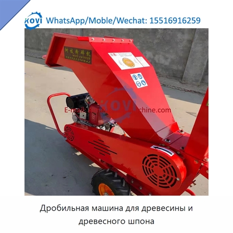 Дробильная машина для древесины и древесного шпона