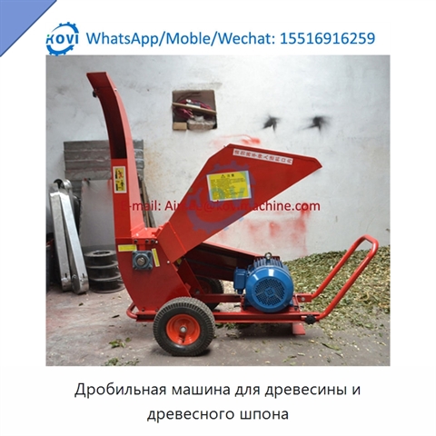 Дробильная машина для древесины и древесного шпона