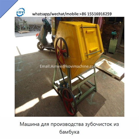 Машина для производства зубочисток из бамбука