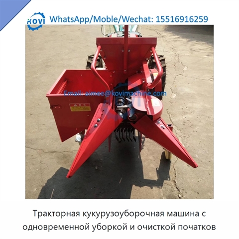 Тракторная кукурузоуборочная машина с одновременной уборкой и очисткой початков