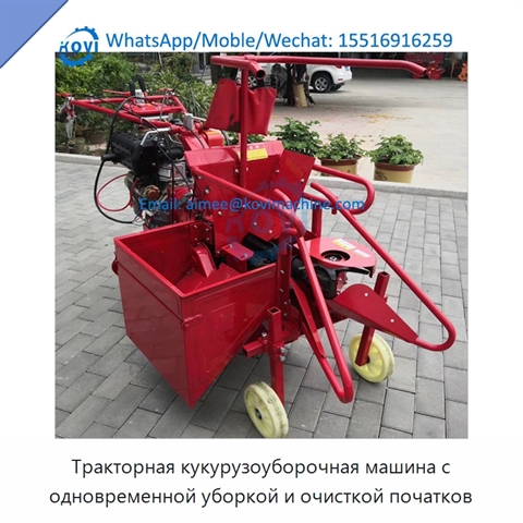 Тракторная кукурузоуборочная машина с одновременной уборкой и очисткой початков