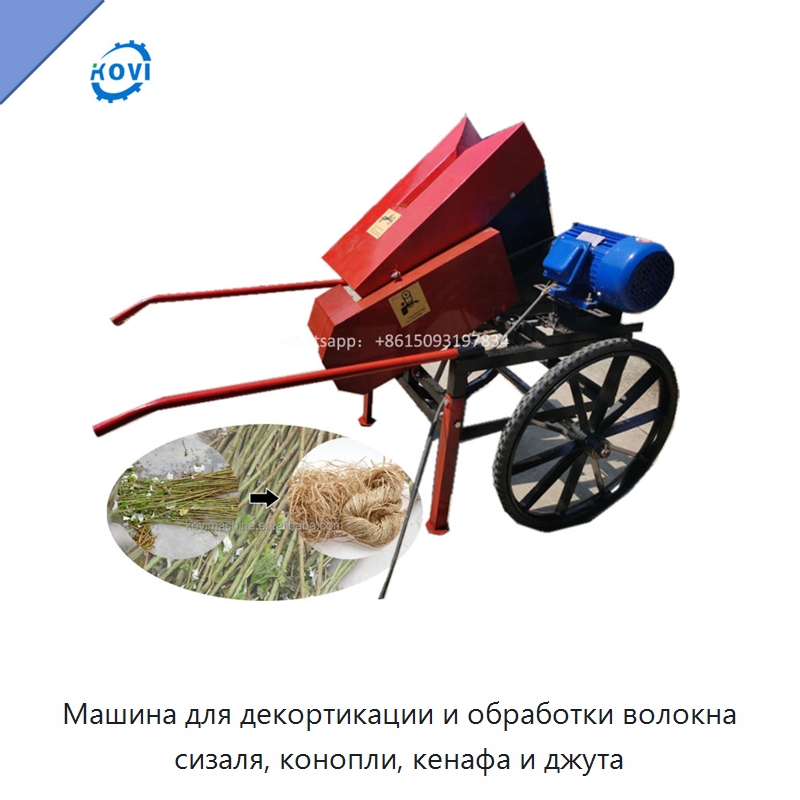 Машина для декортикации и обработки волокна сизаля, конопли, кенафа и джута — Специальные сельскохозяйственные машины