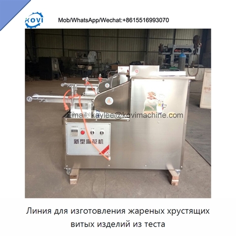 Линия для изготовления жареных хрустящих витых изделий из теста