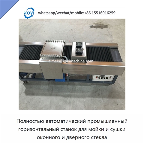Полностью автоматический промышленный горизонтальный станок для мойки и сушки оконного и дверного стекла