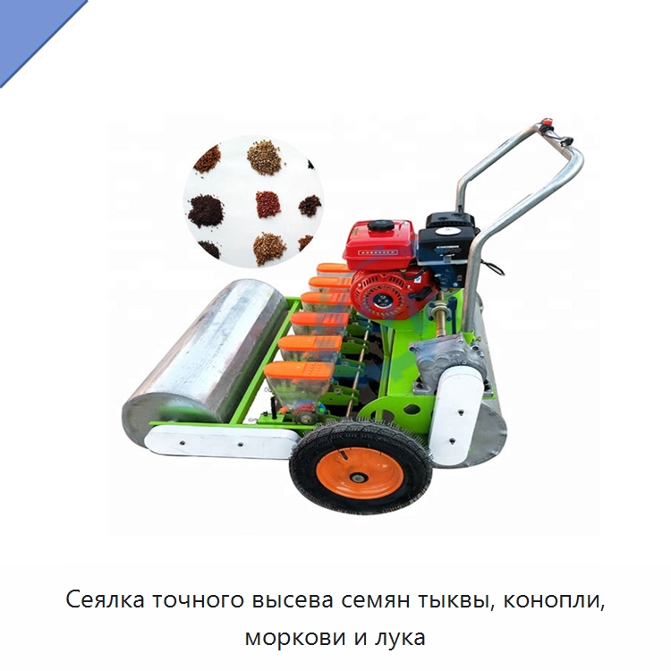 Сеялка точного высева семян тыквы, конопли, моркови и лука — Сеялки и рассадопосадочные машины