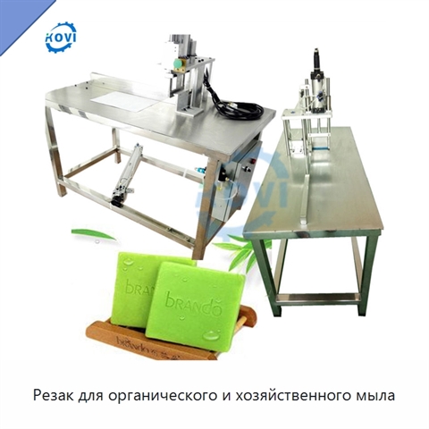 Резак для органического и хозяйственного мыла