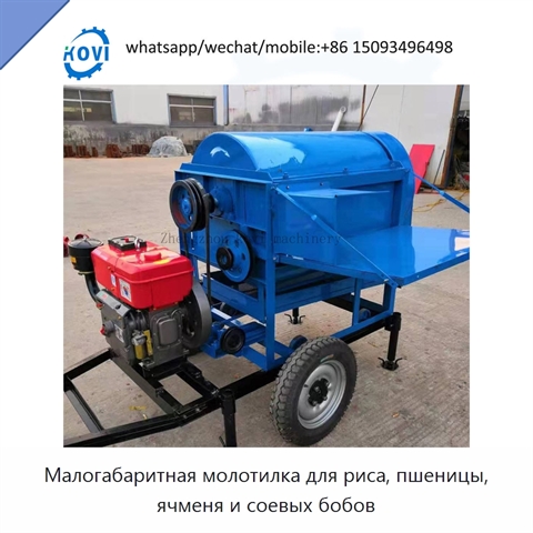 Малогабаритная молотилка для риса, пшеницы, ячменя и соевых бобов