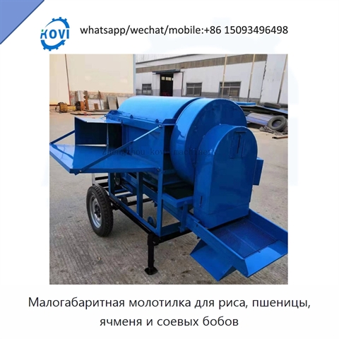 Малогабаритная молотилка для риса, пшеницы, ячменя и соевых бобов