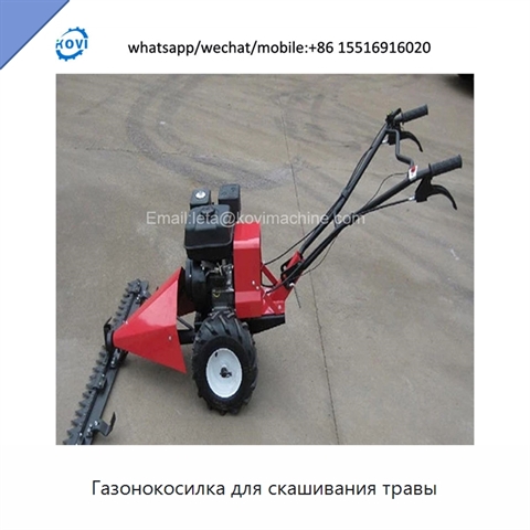 Газонокосилка для скашивания травы
