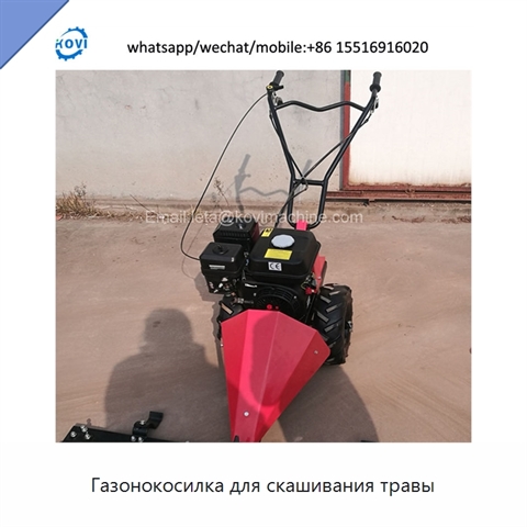 Газонокосилка для скашивания травы