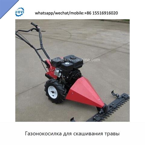 Газонокосилка для скашивания травы