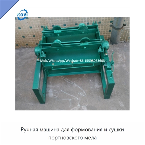 Ручная машина для формования и сушки портновского мела