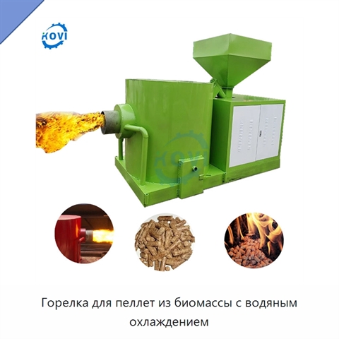 Горелка для пеллет из биомассы с водяным охлаждением