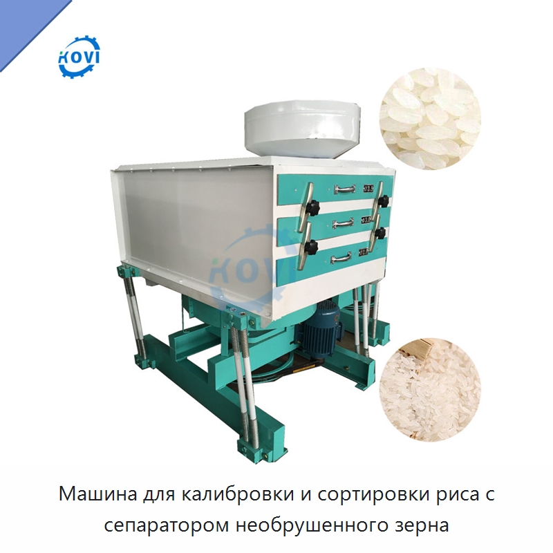 Машина для калибровки и сортировки риса с сепаратором необрушенного зерна — Специальные сельскохозяйственные машины
