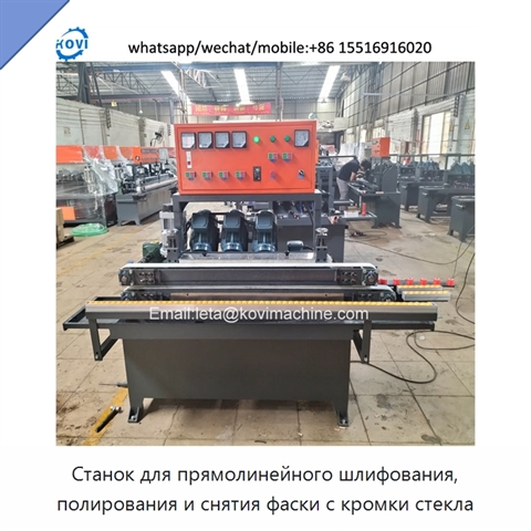 Станок для прямолинейного шлифования, полирования и снятия фаски с кромки стекла