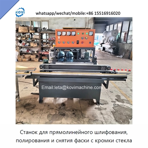 Станок для прямолинейного шлифования, полирования и снятия фаски с кромки стекла