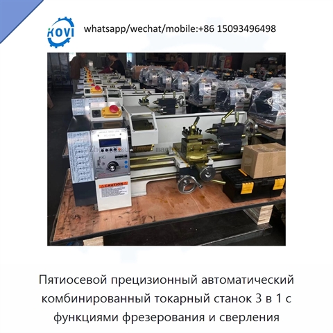 Пятиосевой прецизионный автоматический комбинированный токарный станок 3 в 1 с функциями фрезерования и сверления