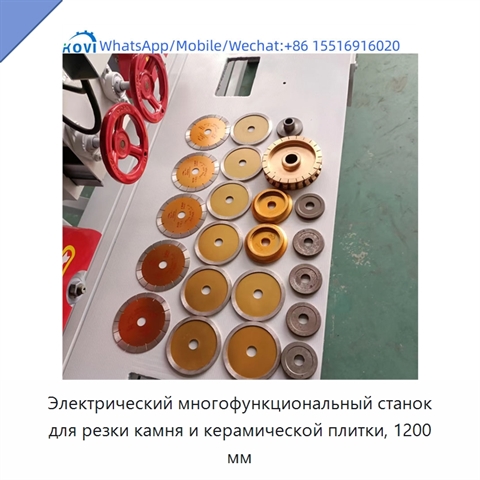 Электрический многофункциональный станок для резки камня и керамической плитки, 1200 мм