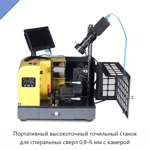 Портативный высокоточный точильный станок для спиральных сверл 0,8–6 мм с камерой