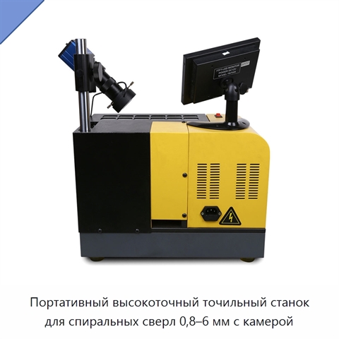 Портативный высокоточный точильный станок для спиральных сверл 0,8–6 мм с камерой