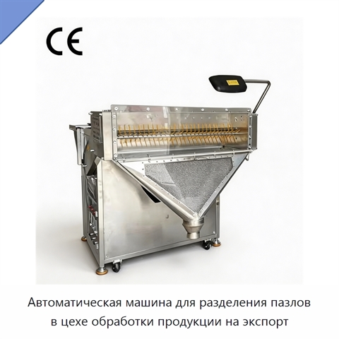 Автоматическая машина для разделения пазлов в цехе обработки продукции на экспорт