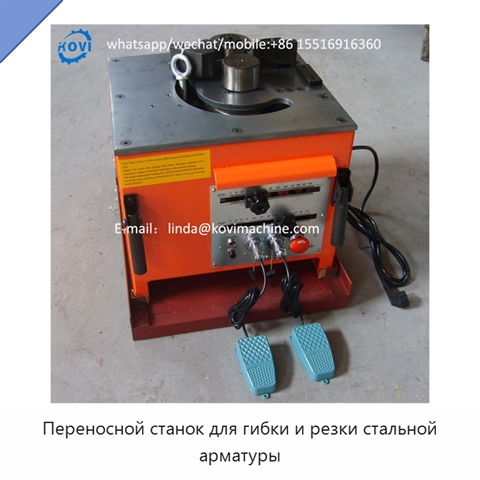 Переносной станок для гибки и резки стальной арматуры