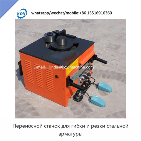 Переносной станок для гибки и резки стальной арматуры