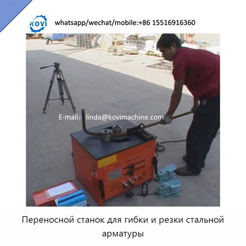 Переносной станок для гибки и резки стальной арматуры