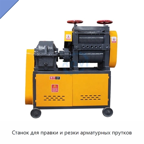 Станок для правки и резки арматурных прутков