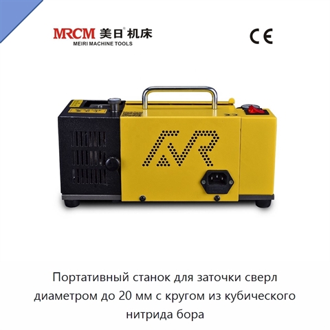 Портативный станок для заточки сверл диаметром до 20 мм с кругом из кубического нитрида бора
