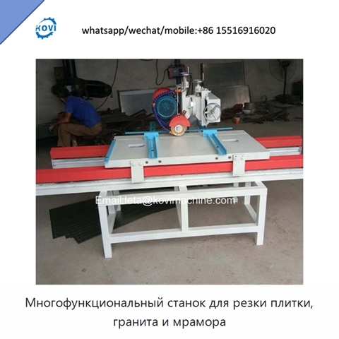 Многофункциональный станок для резки плитки, гранита и мрамора