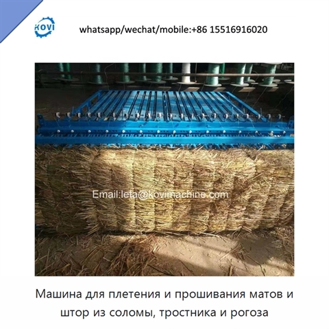 Машина для плетения и прошивания матов и штор из соломы, тростника и рогоза