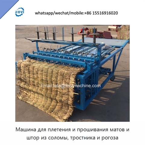 Машина для плетения и прошивания матов и штор из соломы, тростника и рогоза