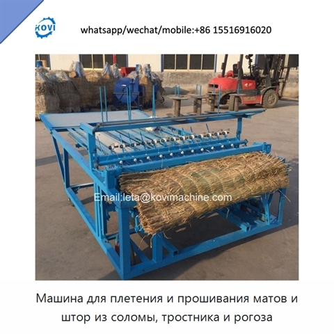 Машина для плетения и прошивания матов и штор из соломы, тростника и рогоза
