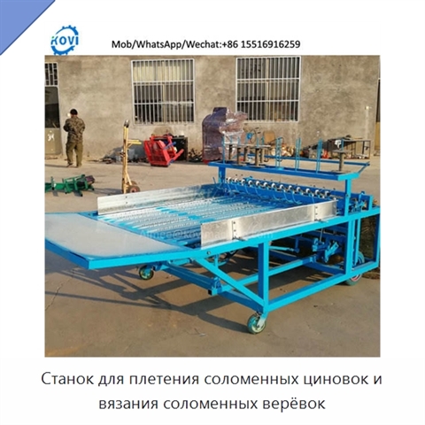 Станок для плетения соломенных циновок и вязания соломенных верёвок