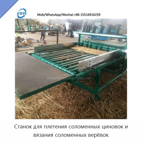 Станок для плетения соломенных циновок и вязания соломенных верёвок